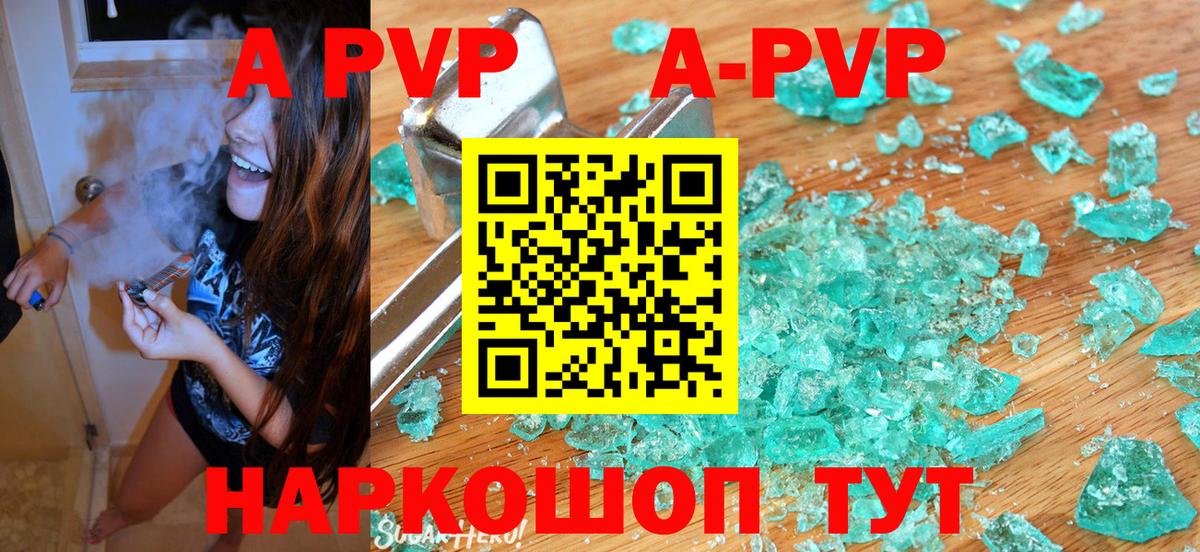 Кропоткин  A PVP крисы CK  Альфа ПВП  Alfa_PVP крисы CK  Вход с VPN 