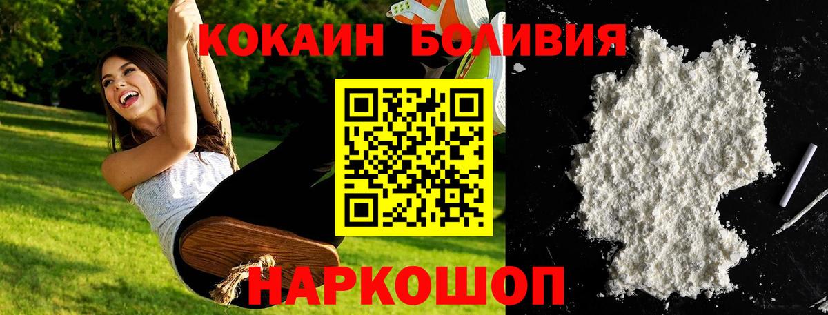 Cocaine Перу  наркотики  Вход с VPN  Кропоткин  КОКАИН FishScale 