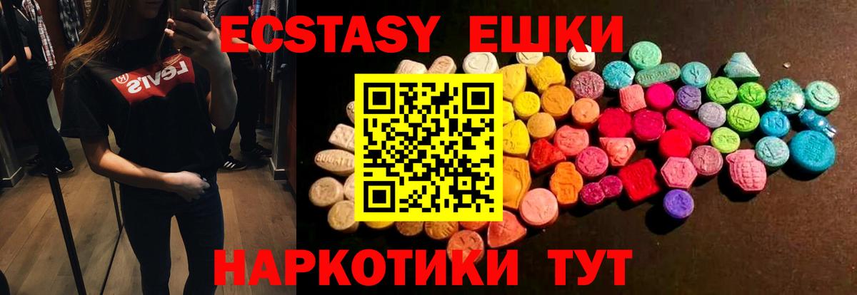 Ecstasy 250 мг  Вход с VPN  Кропоткин  блэк спрут   Ecstasy Punisher 