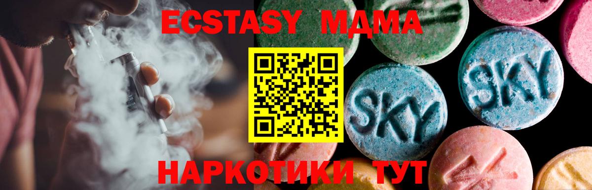 Экстази 99% Кропоткин