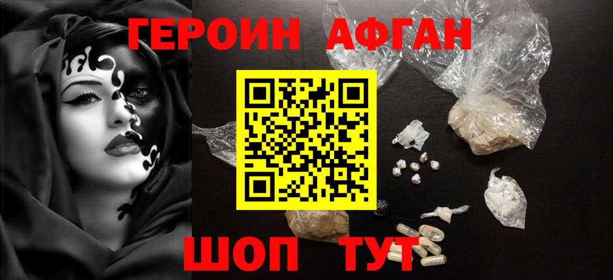 Кропоткин  ГЕРОИН Heroin  ГЕРОИН  Вход с VPN 