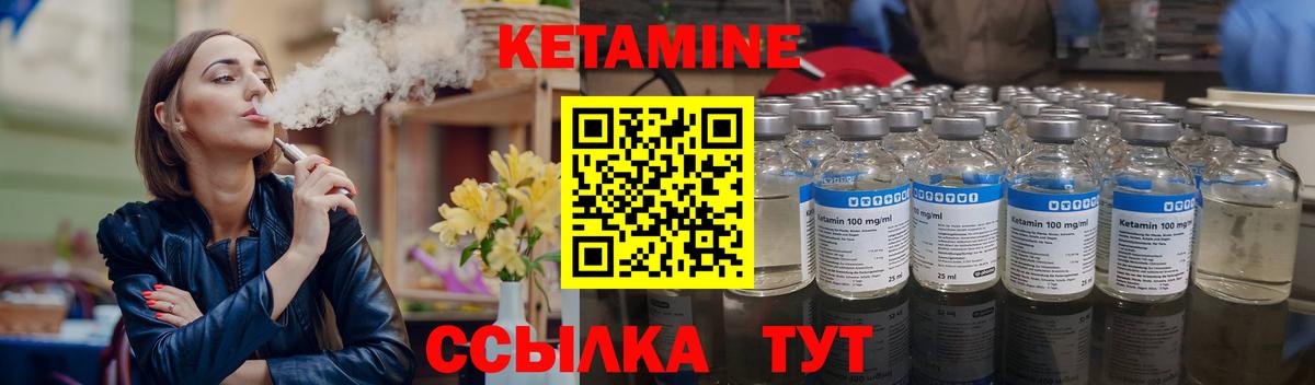 Кетамин VHQ  Вход с VPN  Кропоткин 
