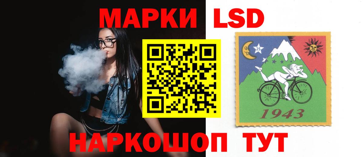 ЛСД экстази ecstasy Кропоткин