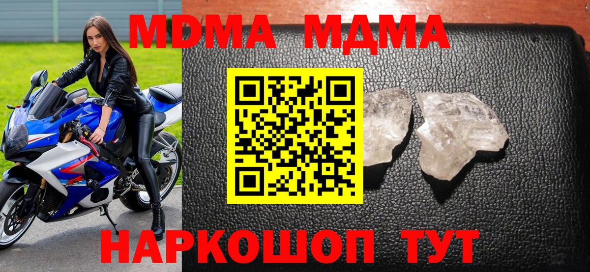 MDMA VHQ  МДМА  Кропоткин  Вход с VPN 
