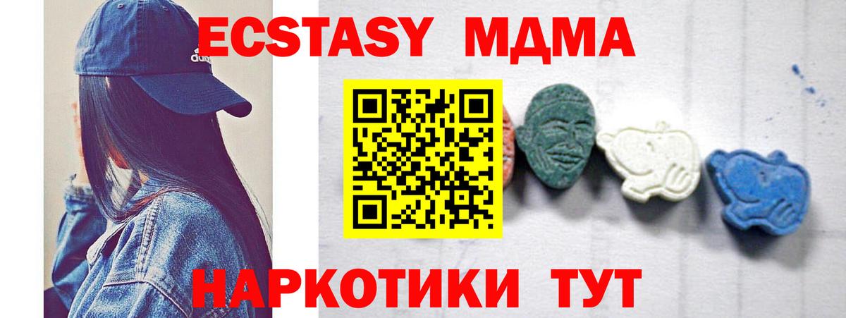 МДМА VHQ Кропоткин