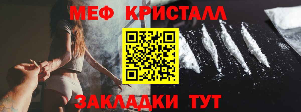 Меф мука Кропоткин