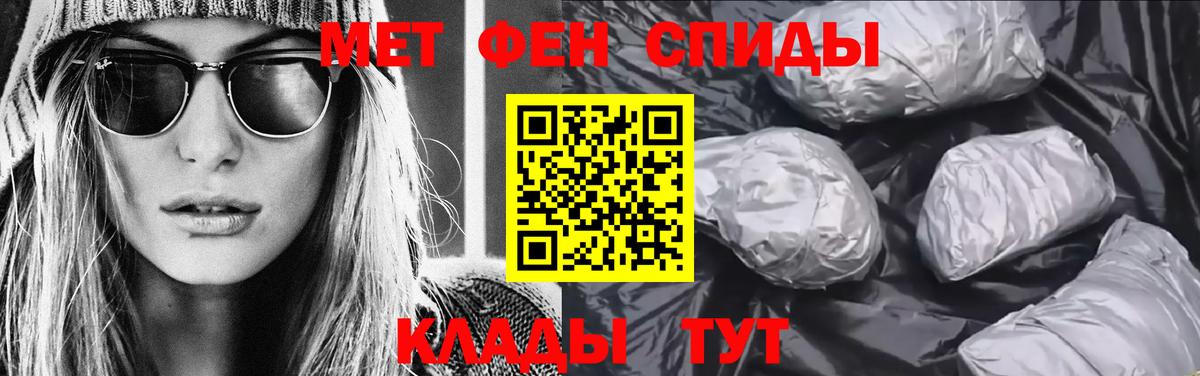 Метамфетамин  Первитин Methamphetamine  Кропоткин  Вход с VPN  Первитин Methamphetamine 