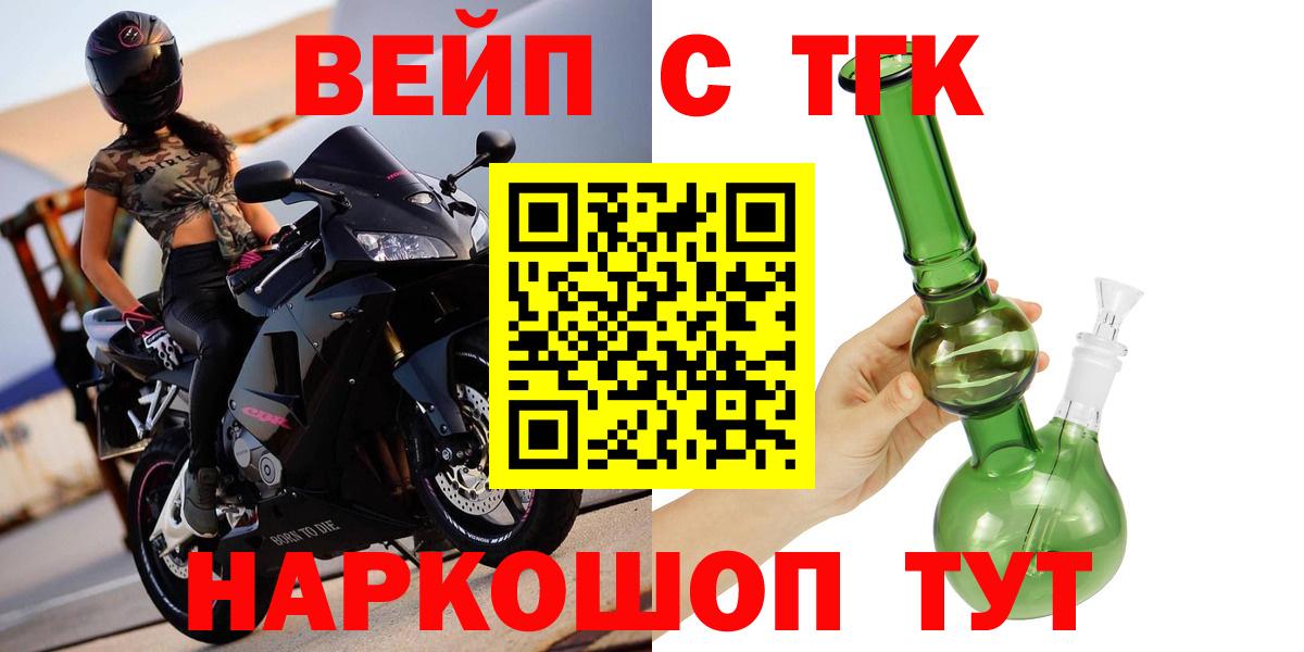 Кропоткин  Дистиллят ТГК вейп с тгк  Вход с VPN  Дистиллят ТГК концентрат 