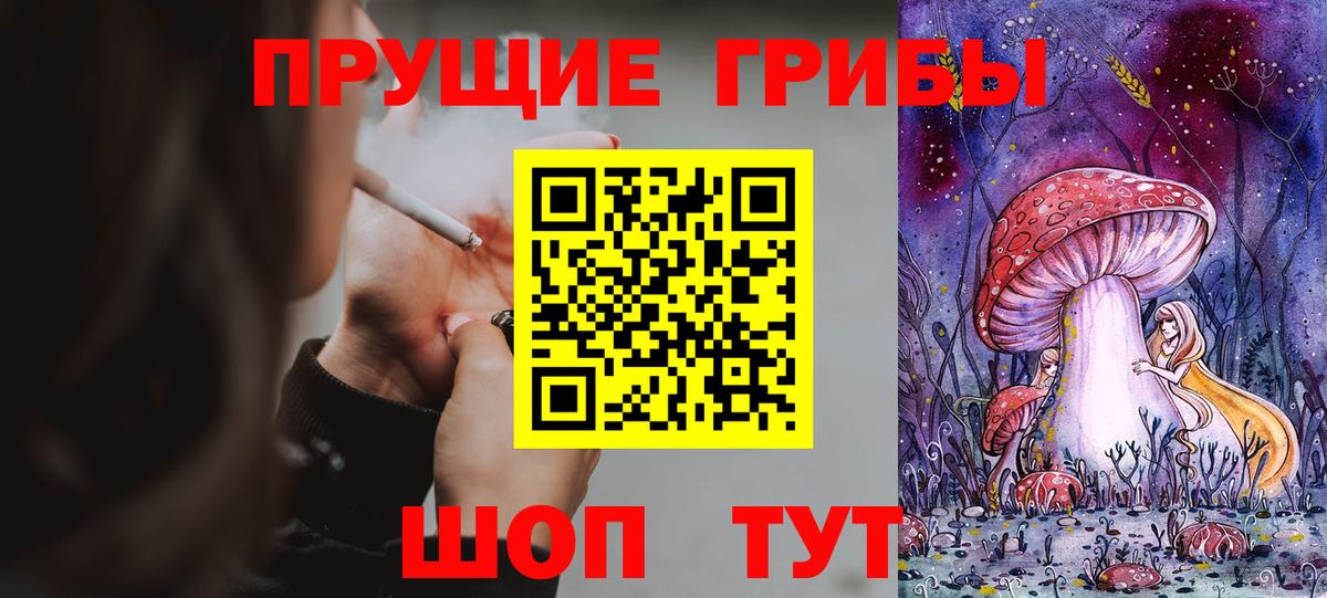 Псилоцибиновые грибы ЛСД  Вход с VPN  Кропоткин  Галлюциногенные грибы ЛСД 